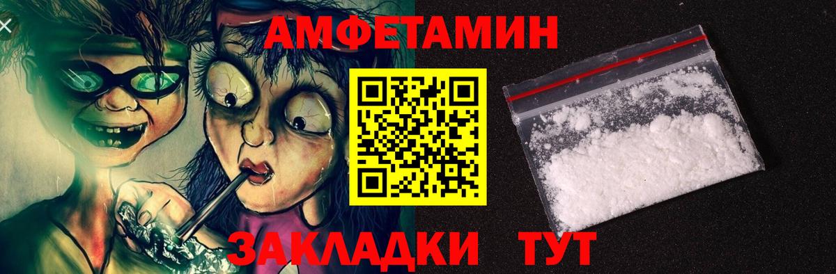АМФЕТАМИН Розовый  Вход с VPN  Ярославль 