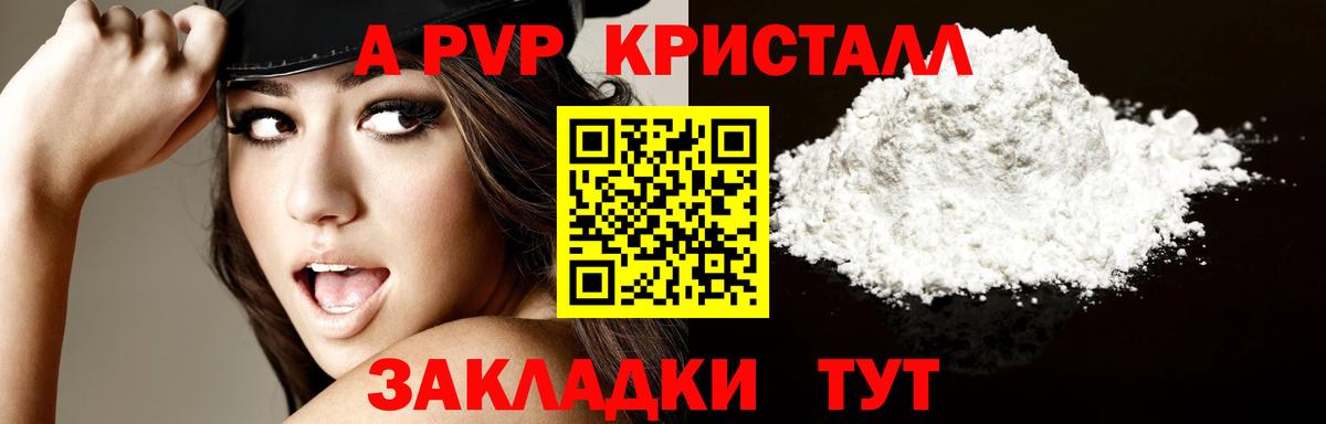 Alpha PVP крисы CK Ярославль