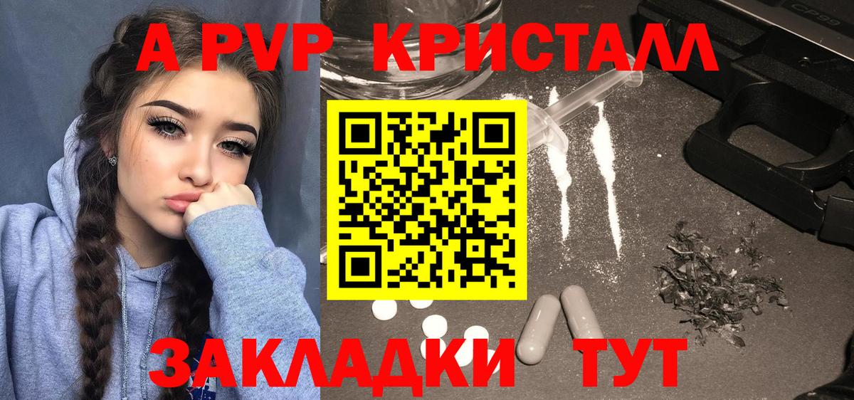 где купить наркоту  Alfa_PVP СК  Alfa_PVP VHQ  Вход с VPN  Ярославль 