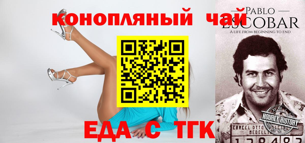 Canna-Cookies конопля Ярославль