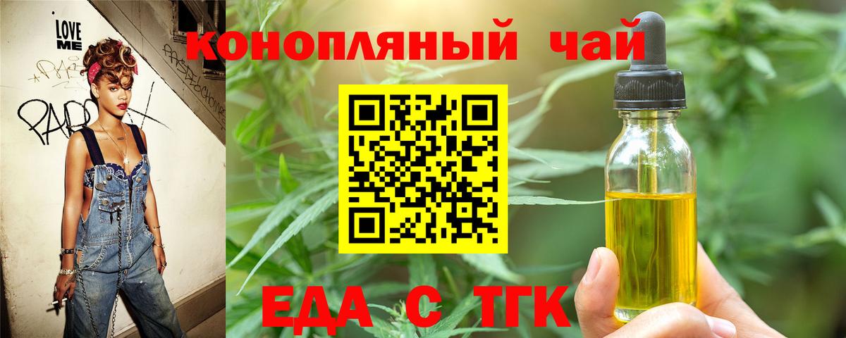 Ярославль  Cannafood марихуана  Вход с VPN 