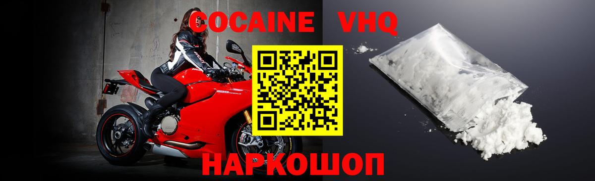 Ярославль  Cocaine  Вход с VPN  КОКАИН 99% 