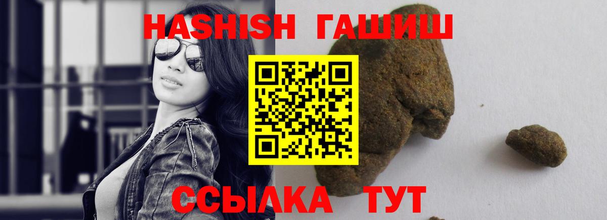 ГАШ хэш  Вход с VPN  Гашиш hashish  Ярославль 