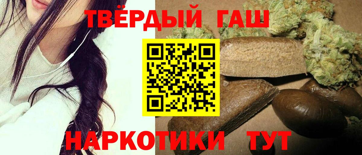 ГАШИШ индика сатива Ярославль