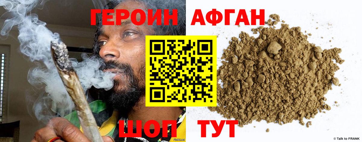 ГЕРОИН VHQ Ярославль