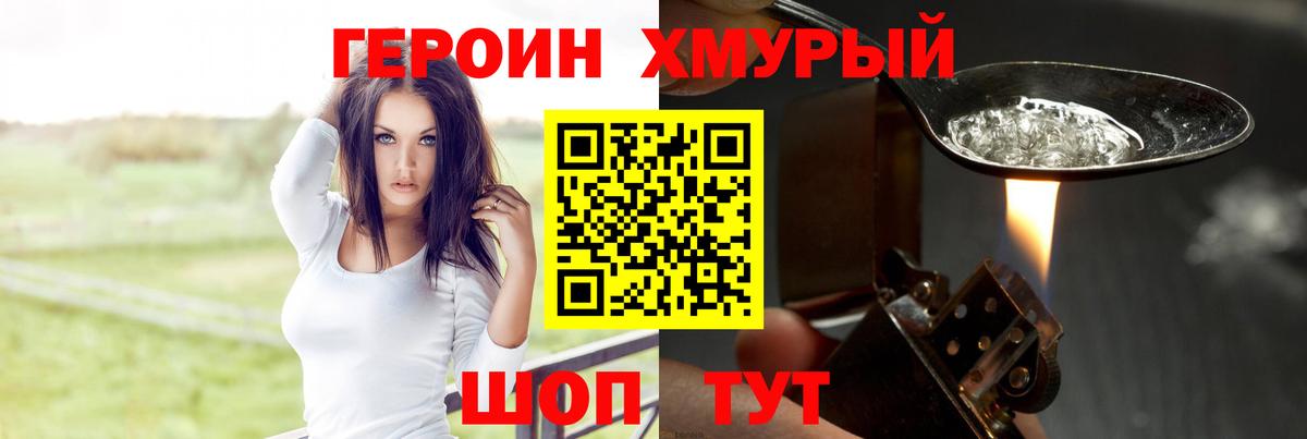Героин  Вход с VPN  Ярославль  Героин гречка 
