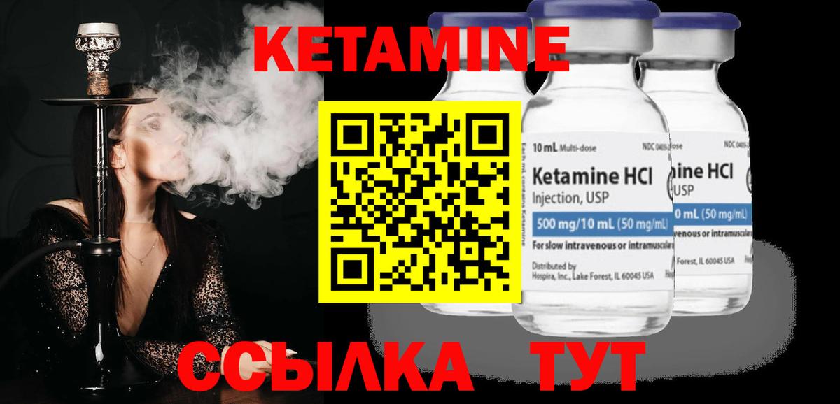 Кетамин VHQ Ярославль
