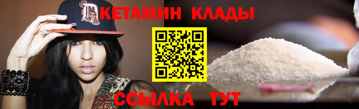 дарк нет телеграм  Кетамин VHQ  Вход с VPN  Ярославль 