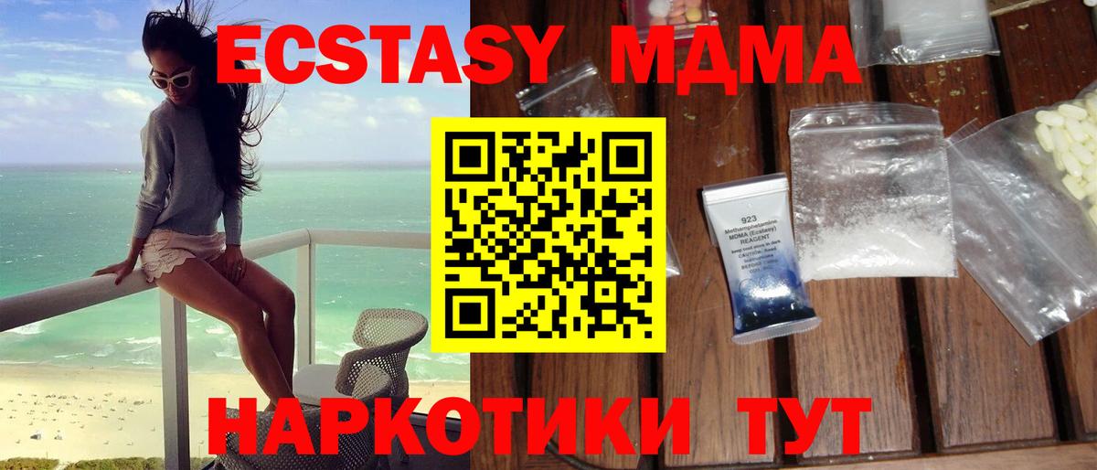 МДМА молли  Вход с VPN  Ярославль 