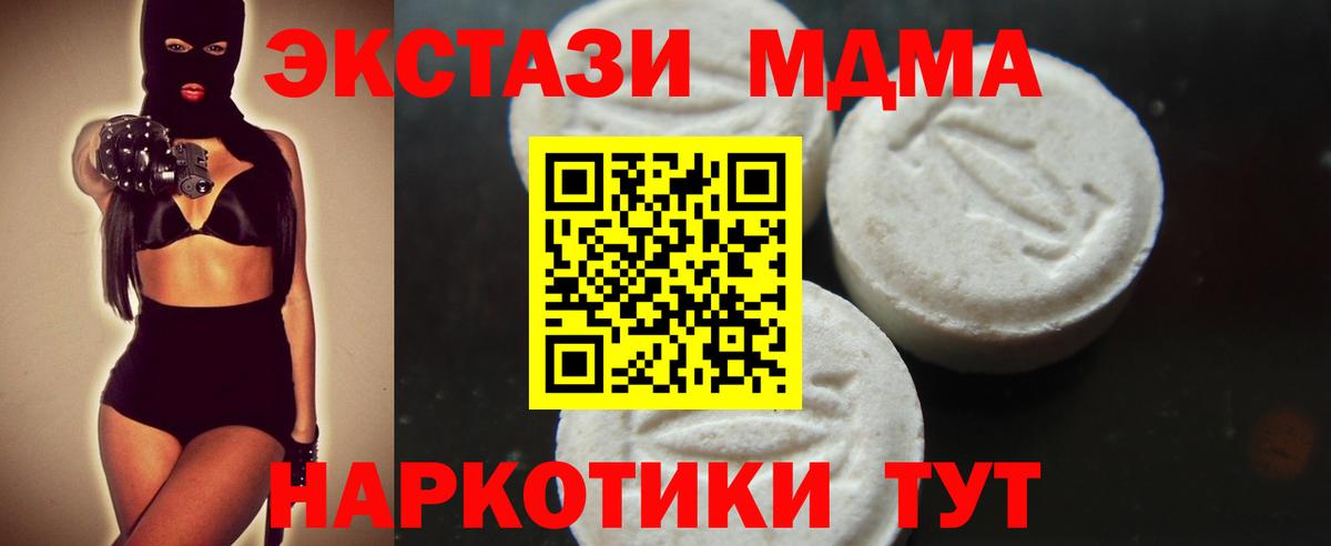 МДМА Molly Ярославль