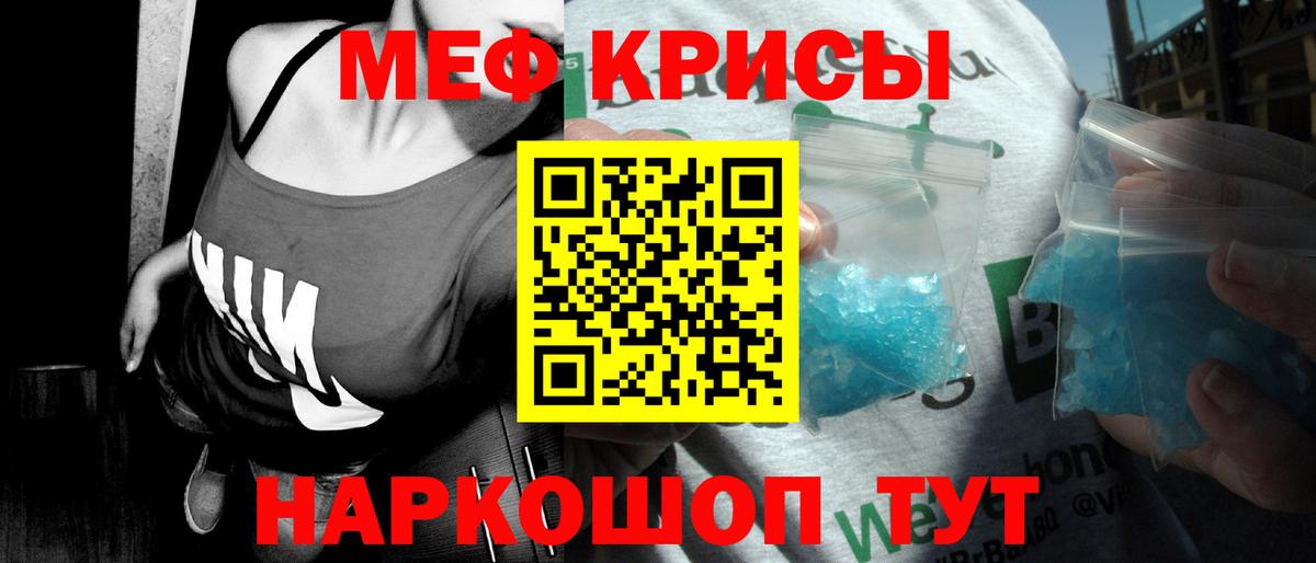 купить  цена  Мефедрон мука  Вход с VPN  Мефедрон  Ярославль  МЕФ  Меф 4 MMC 
