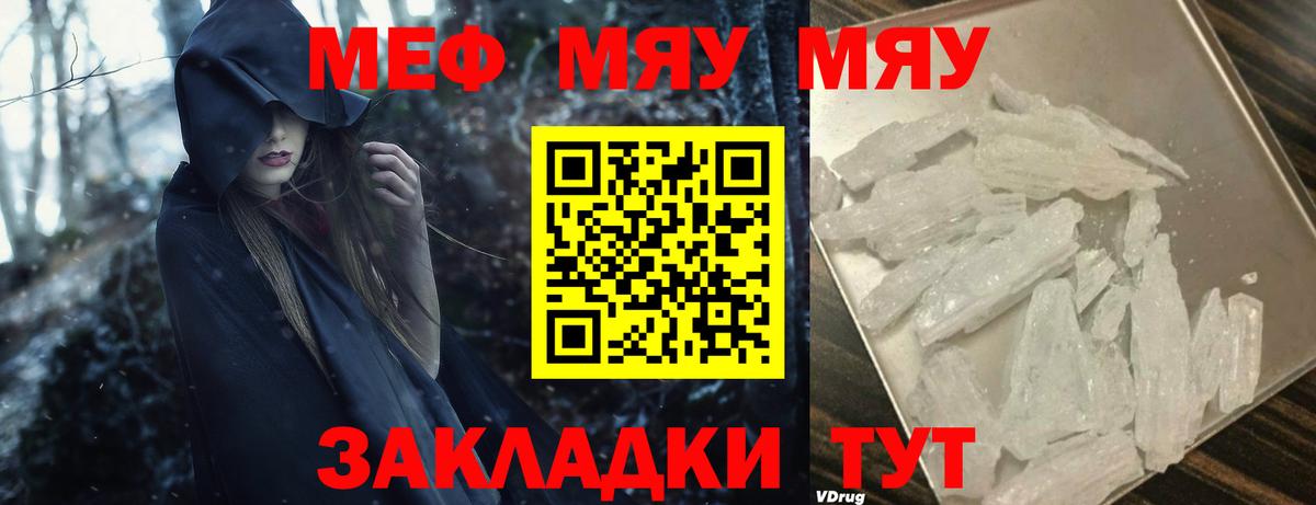 МЕФ мука Ярославль