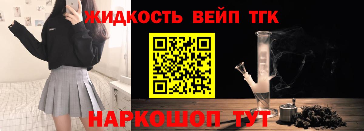 Ярославль  даркнет сайт  Вход с VPN  ТГК жижа 
